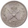 1 rouble 1896 year
