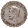1 rouble 1896 year