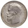 1 rouble 1897 year