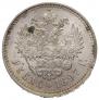 1 rouble 1897 year