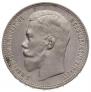 1 rouble 1897 year