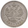1 рубль 1898 года