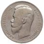 1 rouble 1901 year