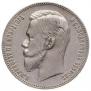 1 rouble 1902 year