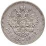 1 rouble 1902 year