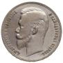 1 rouble 1903 year