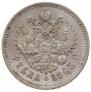 1 rouble 1903 year