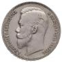 1 rouble 1905 year
