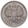 1 rouble 1905 year