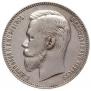 1 rouble 1906 year