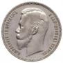 1 rouble 1908 year