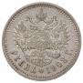 1 rouble 1908 year