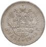 1 rouble 1909 year