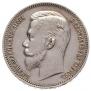 1 rouble 1910 year