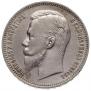 1 rouble 1911 year