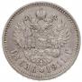 1 rouble 1911 year
