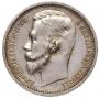 1 rouble 1912 year