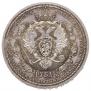1 rouble 1912 year