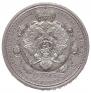 1 rouble 1912 year