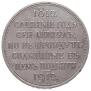 1 rouble 1912 year