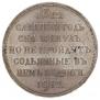 1 rouble 1912 year