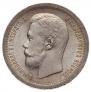 50 kopecks 1896 year