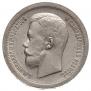 50 kopecks 1896 year