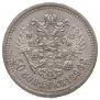 50 kopecks 1896 year