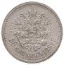 50 копеек 1897 года