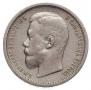 50 kopecks 1901 year