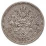 50 kopecks 1901 year