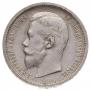 50 kopecks 1906 year