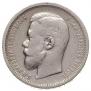 50 kopecks 1907 year