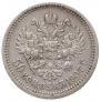 50 kopecks 1907 year