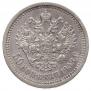 50 копеек 1908 года