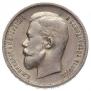 50 kopecks 1913 year