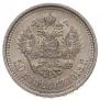 50 kopecks 1913 year