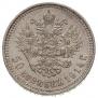 50 kopecks 1914 year