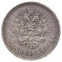 50 kopecks 1914 year