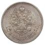 25 копеек 1895 года
