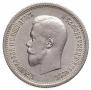 25 копеек 1896 года