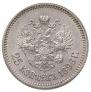 25 копеек 1896 года