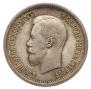 25 копеек 1896 года
