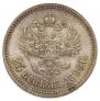 25 копеек 1896 года