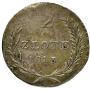 2 złote 1813 year