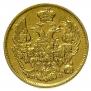 3 roubles - 20 złotych 1834 year