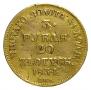 3 roubles - 20 złotych 1834 year