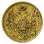 3 roubles - 20 złotych 1835 year
