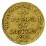 3 roubles - 20 złotych 1835 year