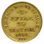 3 roubles - 20 złotych 1838 year